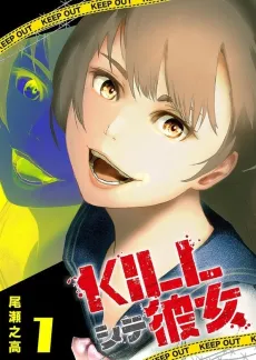 KILL Her to Get Her cover