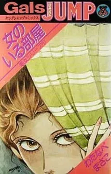 Akujo Series cover
