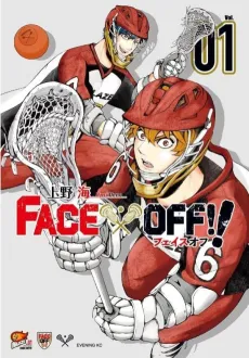 FACE OFF!! cover