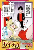 Oinari cover