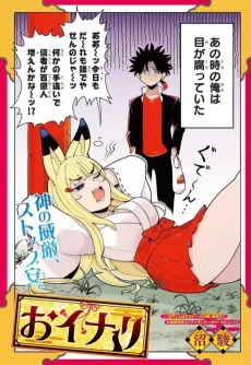 Oinari cover