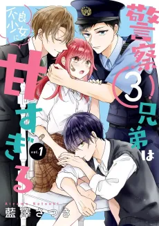 Keisatsu 3-Kyoudai wa Furyou Shoujo ni Amasugiru cover