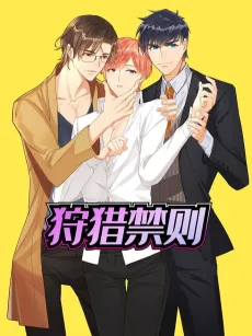 The Forbidden Hunt cover