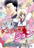Hai Step Jun cover