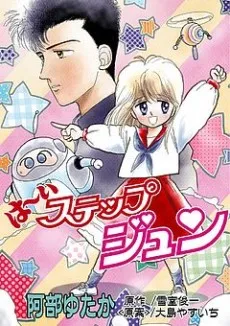 Hai Step Jun cover