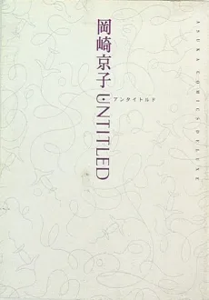 UNTITLED cover