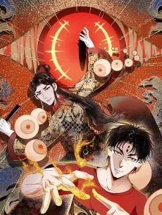 Wo De Zuzong Shi Ben Shu cover