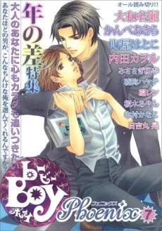 Sensei no Kokuhaku cover