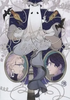 Ghost Writer cover