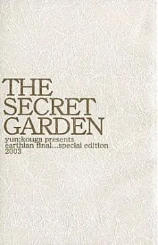 THE SECRET GARDEN cover