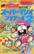 Super Mario Brothers 2 cover