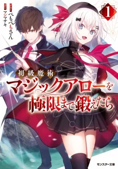 Shokyuu Majutsu Magic Arrow wo Kyokugen made Kitaetara cover