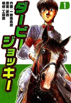 Derby Jockey cover