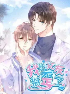 Wo Bei Nüyou Bai Waile cover