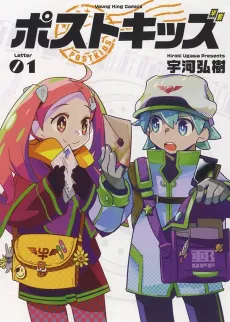 Post Kids cover