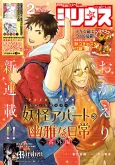 Youkai Apaato no Yuuga na Nichijou: Bangai-hen cover