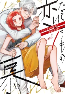 Narazumono Renbo cover