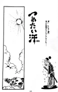 Tsumetai Ase cover