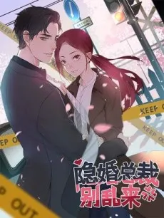 Yin Hun Zongcai Bie Luanlai cover