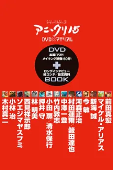 Ani*Kuri15 cover