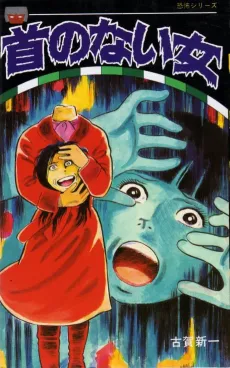 Kubi no Nai Onna cover