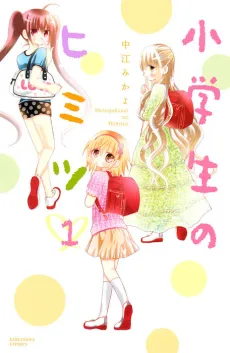 Shougakusei no Himitsu cover