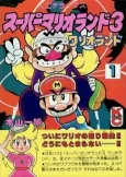 Super Mario Land 3: Wario Land cover