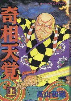 Kisou Tengaku cover