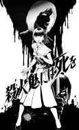 Satsujinki Niwashi wo cover