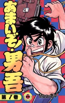 Amaizo! Dango cover