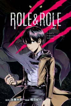 ROLE&ROLE cover