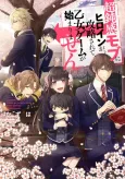 Chou Donkan Mob ni Heroine ga Kouryaku Sarete, Otome Game ga Hajimarimasen cover