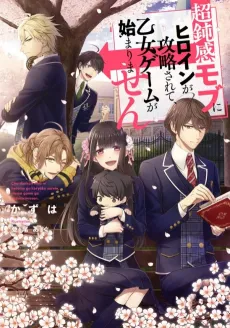 Chou Donkan Mob ni Heroine ga Kouryaku Sarete, Otome Game ga Hajimarimasen cover