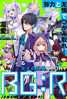BG: R cover