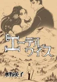 Edelweiss cover