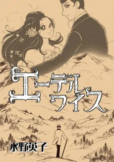 Edelweiss cover
