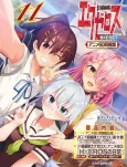 Dokyuu Hentai HxEros OVA cover