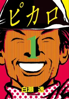 Picaro cover