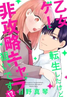 Otomege ni Tensei shita kedo Hikouryaku Chara Nerai desu!? cover