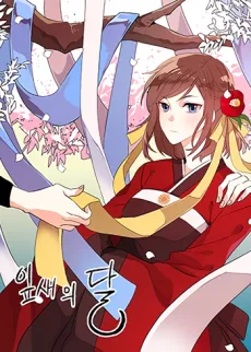 Ipsaeui Dal cover