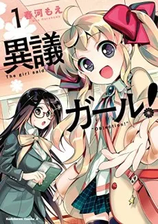 Igi Girl! cover