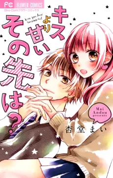 Kiss yori Amai Sono Saki wa? cover