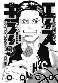 Ace Killer cover