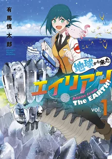 Chikyuu Kara Kita Alien cover