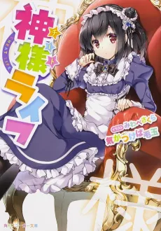 Cheat Life cover