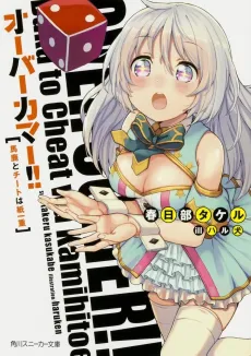 Overcomer!! cover