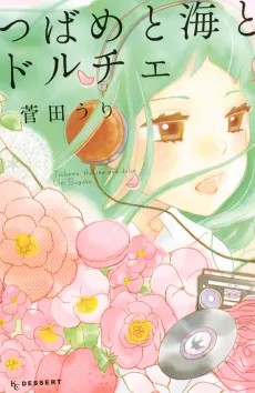 Tsubame to Umi to Dolce cover