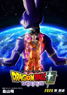 Dragon Ball Super: Beerus cover