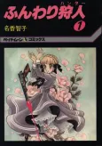 Funwari Hunter cover