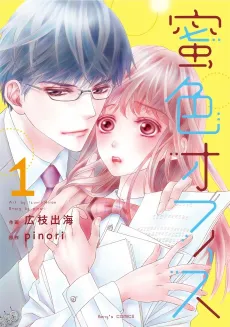 Mitsuiro Office cover